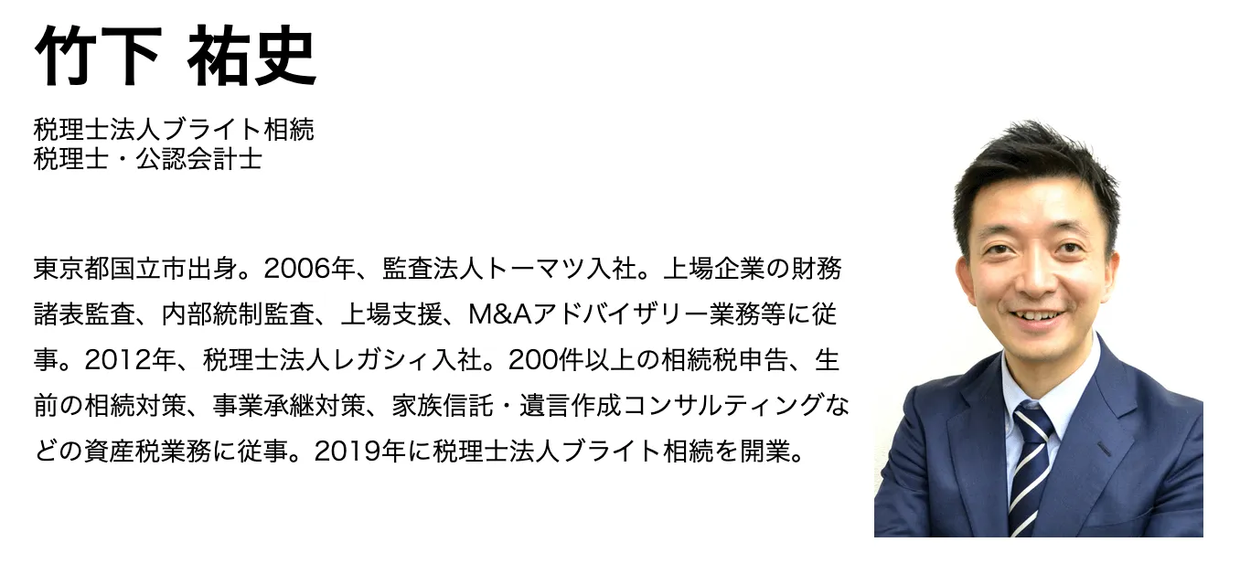 幻冬舎ゴールドオンライン竹下