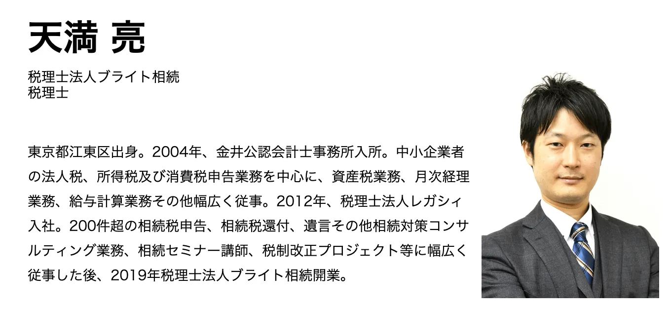 幻冬舎ゴールドオンライン天満