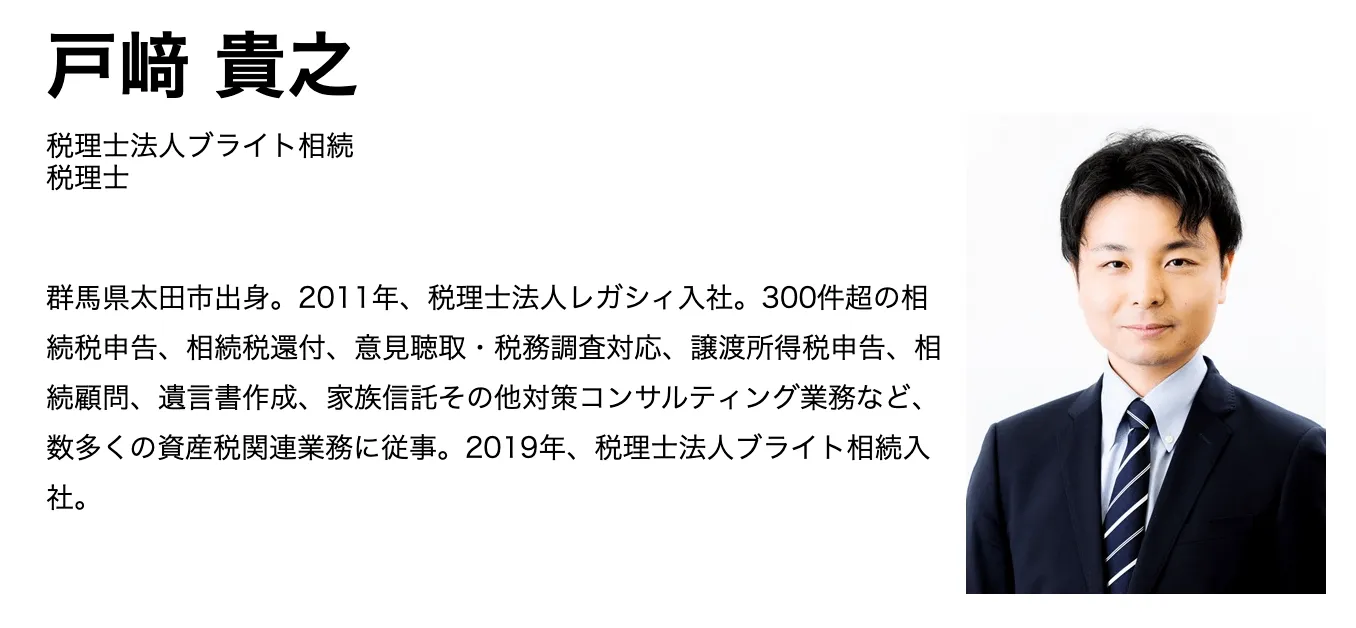 幻冬舎ゴールドオンライン戸﨑