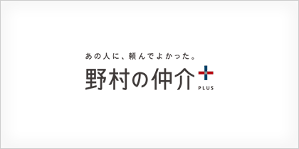 野村不動産ソリューションズ主催セミナー 2023年度路線価発表とマンション相続税評価適正化の動き