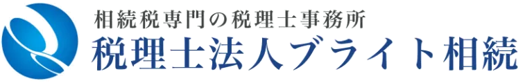 税理士法人ブライト相続 目黒事務所